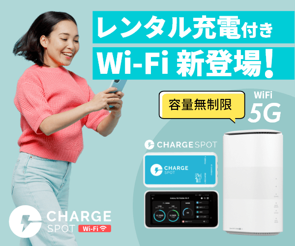ChargeSPOT WiFi 5G